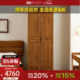 果真现代中式实木衣柜简约乌金木三门衣柜组合家用卧室储物衣橱 吉祥如意系列【两门衣柜】