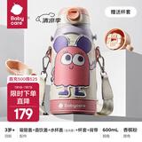 babycare儿童保温杯吸管杯316不锈钢1岁以上大容量保温水杯带提绳儿童水杯 香槟粉600ml