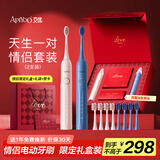 ApiYoo艾优Y1套装成人情侣款电动牙刷双支装一对深层清洁 送男女朋友闺蜜情侣礼物情人节礼物七夕礼物