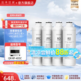 洁净世家适配通用净水器沁园滤芯全套KRL提拉净水机小新小水钻小净灵小白鲸PGP复合CTO碳棒RO反渗透膜 QR-RF-405C【全套四支滤芯】