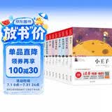 世界经典名著（10册）小王子+居里夫人+海底两万里+老人与海+昆虫记+名人传+简爱+悲惨世界+巴黎圣母院+福尔摩斯探案集 中小学生语文拓展阅读丛书 课外阅读推荐书目