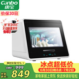 康宝（Canbo）消毒柜家用小型迷你立台式碗筷免沥水消毒碗柜紫外线婴儿奶瓶烘干消毒器【政府补贴】XDZ48-A1