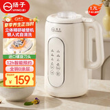 扬子破壁机家用1.7L全自动免煮免滤豆浆机5-6人大容量榨汁机多功能五谷杂粮料理机B-001【抖音同款】