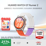 华为（HUAWEI）【咨询享优惠】WATCH GT Runner 2 智能运动跑步手表马拉松专业比赛训练手表长续航轻便高精度定位 破晓橙【钛色钛合金表壳+橙色渐变云感呼吸编织表带】
