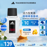 阿迪达斯进口男士香水 持久留香 柑橘果香 天赋50ml 七夕节礼物送男友