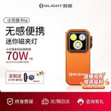 OLIGHT傲雷小方侠Pro头灯超长续航便携户外迷你强光应急手电筒夜钓鱼灯