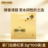 川宁（TWININGS）豪门伯爵红茶波兰进口100袋*2g 红茶茶包 办公室下午茶