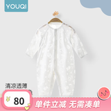 优奇婴儿衣服夏季薄款纯棉连体衣新生幼儿睡衣宝宝纱布哈衣夏装空调服 【烧花款】白色 73cm