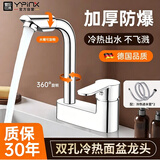 壹品印象冷热双孔洗脸盆水龙头卫生间面盆可旋转浴室洗手池台盆龙头