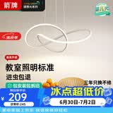 ARROW箭牌 全光谱吊灯LED餐厅灯个性设计餐厅吧台灯广东中山