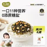 不二宝贝鳕鱼肉松海苔拌饭碎90g 0添加搭宝宝婴儿幼儿童无盐小零食辅食