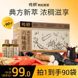 纯耕六味地黄饮枸杞山茱萸原浆礼盒2.7L滋补精选山药茯苓当归节日送礼