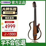 雅马哈（YAMAHA）古典电箱静音吉他便携电箱琴SLG200 N NT原木色古典可戴耳机
