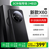 魅紫X60pro新款手机5G卡全网通512G高端旗舰大屏电竞畅玩游戏百元安卓学生长续航便宜老人智能原装新机 云雾黑【官方正品】 16GB+128GB