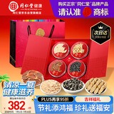同仁堂品牌北京同仁堂西洋参礼盒红参片黑枸杞黄芪礼物送父母长辈礼品
