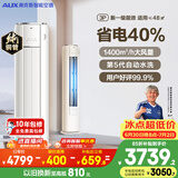 奥克斯空调 省电侠 大3匹 新一级能效变频冷暖 外机1.5排铜管客厅防直吹 国家补贴KFR-72LW/BpR3GQS1(B1)
