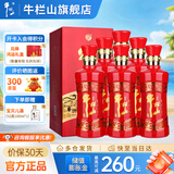 牛栏山 北京二锅头白酒52度鸿运老酒浓香型整箱装过年送礼长辈年货礼盒 52度 500mL 6瓶 整箱装