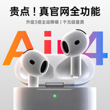 AKGAT【2026最新款 | Air4代顶配版】蓝牙耳机无线华强北主动降噪半入耳式运动pods4代适配苹果iphone17 【Air新四代降噪款】原版全功能