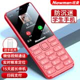 纽曼（Newman）N80学生手机大屏大字大声老年手机无游戏4G全网通电信超长待机按键手机定位视频支付非智能红色