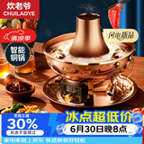 炊老爷铜火锅碳电两用家用木炭老式插电老北京涮肉鸳鸯锅具纯铜锅火锅
