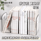 离草桌面书立书架亚克力手提款四联书立 考试季加厚书立分层收纳桌上透明书立收纳架书夹固定书本
