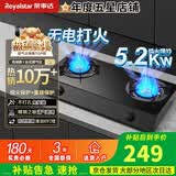 荣事达（Royalstar）燃气灶台式家用煤气燃气灶天然气灶老式液化气灶台猛火灶具 厨房双灶头煤气炉具气灶双灶 【全黑玻璃面板】无电打火+防滑炉架R133 管道天然气