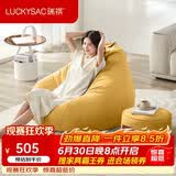 LUCKYSAC懒人沙发EPP豆袋单人休布艺客厅阳台卧室小沙发 舒适款一套玉米黄