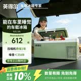 英得尔车载冰箱压缩机15L低噪音(≤35分贝)纯车用-S15绿APP智能款12V24V