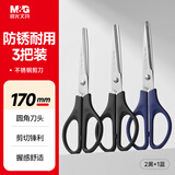 晨光（M&G）文具热门商品 170mm中号办公家用生活剪刀 手工剪纸刀 办公用品  3把装ASS913AN