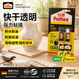 汉高百得（Pattex）德国汉高强力环氧胶万能胶修补填缝金属胶皮革陶瓷胶水 透明2卡装