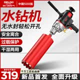 德力西水钻打孔机水电钻空调开孔打洞新型大功率台式工程专用打孔搅拌机 DLX-130型-出厂标配