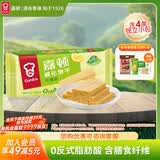 嘉顿（Garden） 威化饼干柠檬味200g零食办公室休闲食品下午茶点员工团购福利