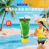 香蕉船（Banana Boat）晒后呵护芦荟胶90ml 祛痘舒缓晒伤保湿护肤军训【李美珍推荐】