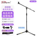 音王（Soundking）话筒支架落地升降话筒架落地式舞台麦克风支架演出会议电容麦防震架 S08基础自锁款+收纳包