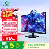 泰坦军团 27英寸 220Hz FastIPS 硬件低蓝光护眼 HDR高动态不闪屏技术 1msGTG 电竞游戏电脑显示器 P2710G+