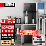 德玛仕（DEMASHI）商用直饮机学校工厂工业办公室用净水饮水一体机开水器饮水机商用净水器直饮水机DMS-2CL2规格:2L3