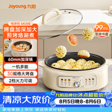 九阳（Joyoung）家用电饼铛锅 三明治机早餐机煎烤机电火锅  60mm加深烤盘 一级不粘抗菌 多功能烙饼炒烤肉锅GK200