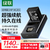 绿联【3C认证】适用富士xt50电池充电器xt30二三代/xm5相机NP-W126S系列xt20/xs10/x100vi套装