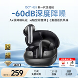 QCY【重磅新品】N65  主动降噪-60db蓝牙耳机无线8麦金标头部追踪空间音频长续航运动耳机 午夜黑