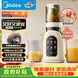 美的（Midea）NFC原汁机橙汁机家用智能榨汁机渣汁分离辅食料理机果汁果蔬机冰淇淋机MJ-ZZ12W3-39E