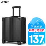 ATHT行李箱男小型旅行箱飞机商务登机箱18英寸密码拉杆箱女皮箱子黑色