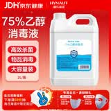 海氏海诺75%酒精消毒液2L大桶装消毒清洁办公环境乙醇消毒液喷雾替换装