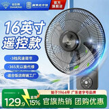 钻石牌（DIAMOND）壁扇挂壁式电风扇家用轻音墙壁扇商业餐厅壁挂式工业风扇大风力壁扇YY 16英寸五叶遥控款【强劲电机】 2年质保