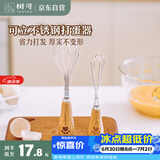 树可小熊打蛋器大号可立手动鸡蛋分离搅拌棒搅蛋抽宝宝辅食淡奶油