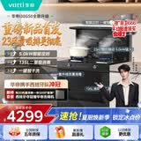 华帝集成灶【张凌赫同款】135L二星级消毒油烟机燃气灶23风量5.0kW定时灶烟灶套装i30G50天然气左排风