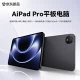 GioneeAIpadPro平板电脑 2026新款可插卡5GWIFI 旗舰超薄大屏电竞游戏八核芯办公娱乐网课学习二合一平板 深空灰【官方标配版】 入门款 官方标配