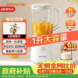 九阳（Joyoung）榨汁机一机多用强劲动力 多功能易清洗家用1升搅拌机 打米糊果汁机婴儿辅食机L10-L235【价保618】