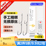 一味化氏白袖鱼钩子线双钩绑好子线全套成品仕挂野钓综合鲫鱼钩 白袖仕挂 钩号8/线号1.0