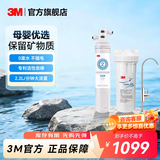 3M 净水器CDW7101V型家用净水器0废水母婴直饮2.2升大流量净水机 CDW7101V净水器
