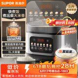 苏泊尔（SUPOR）【价保618】电饭煲4-5人大容量5升快煮饭不粘锅家用智能预约多功能一锅多用微压电饭锅50FC0156